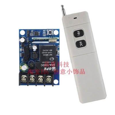 远距离4000米宽电压DC12V24V36V48V直流无线遥控开关30A报警控制