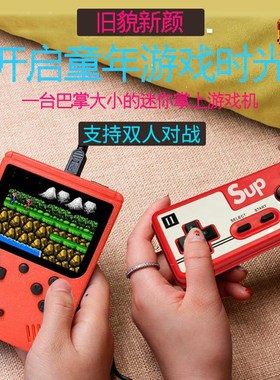 童年掌上FC红白游戏机 520合一复古超级玛丽 双人便携魂斗罗怀旧