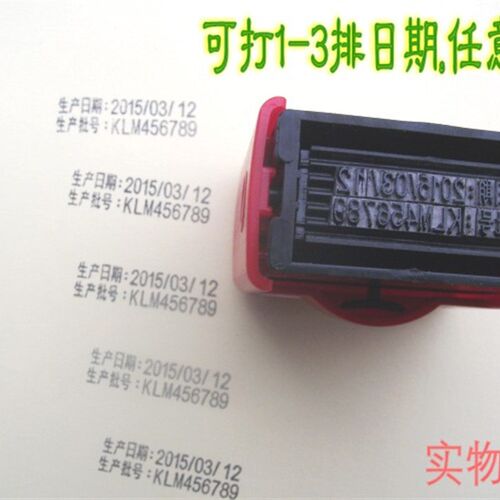 可打1-3排小型油墨手动打码机/仿喷码生产日期标价器批号喷码机
