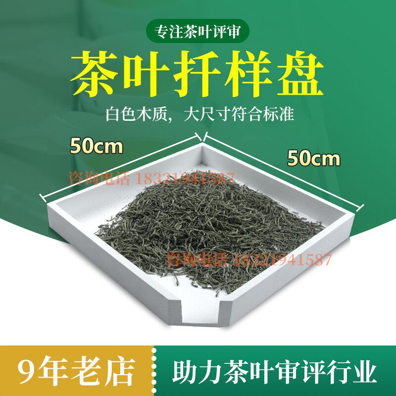 茶叶扦样盘扦样匾茶叶评审用具QS认证木质大号抽样评茶样盘