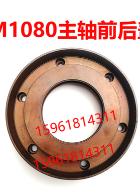 无锡机床厂M1080D险峰M1080B砂轮主轴前后端盖铜油封无心磨床配件