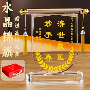 锦旗定制感谢医生高档锦旗赠送医生护士感谢产科医生送医院医生送