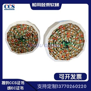 船用登乘梯CCS认证救生筏软梯引航员引水梯船舶救生软梯登乘软梯