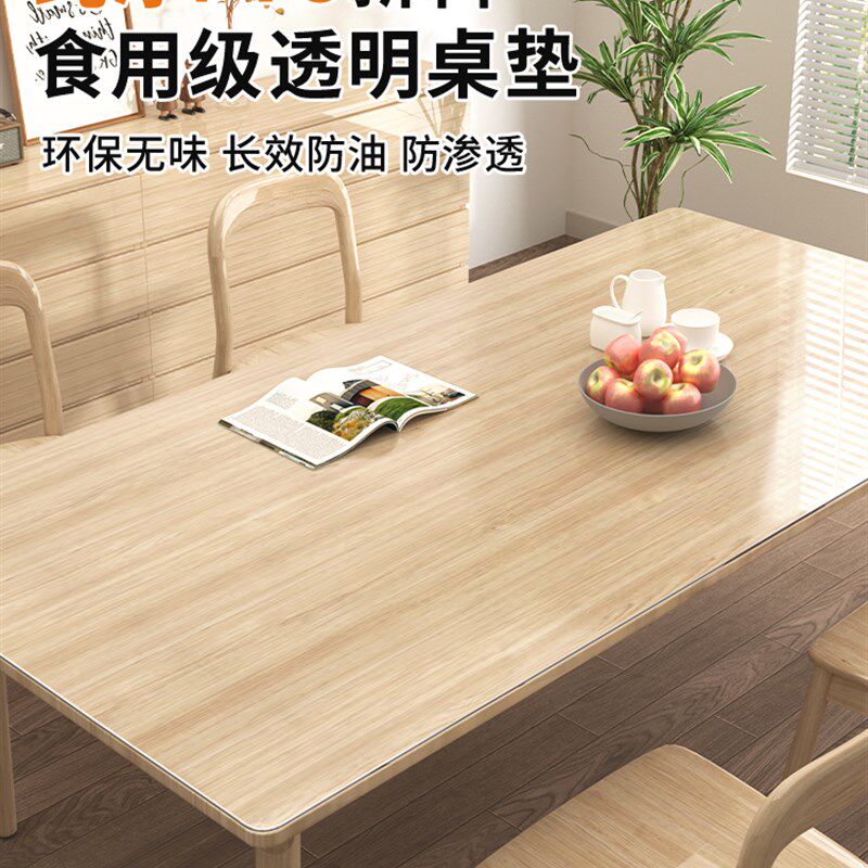 透明pvc餐桌垫防油防水防烫桌布软玻璃桌面保护垫防洗台面防护垫