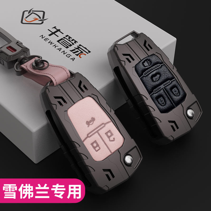 适用雪佛兰钥匙套科沃兹科鲁兹泽迈锐宝赛欧钥匙壳探界者沃兰车包,汽车用品/电子/清洗/改装,车用钥匙包,淘宝优惠券,粉丝福利购,淘宝优惠卷