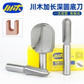 川木刃刀加长深圆底刀抽手刀加长清底圆头直刃圆槽拉手钨钢铣刀