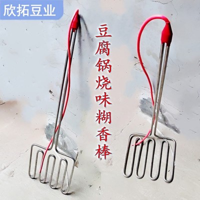 锅香豆腐糊味棒烧豆浆锅烧味糊香机豆浆加热管豆制品工具设备