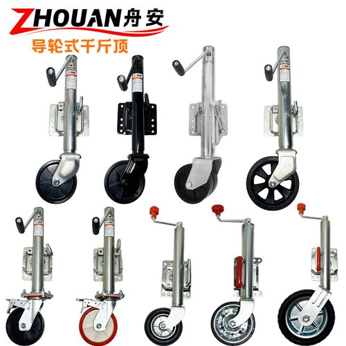 手摇拖车千斤顶升降轮游艇拖车房车支腿 导轮式千斤顶 拖车配件