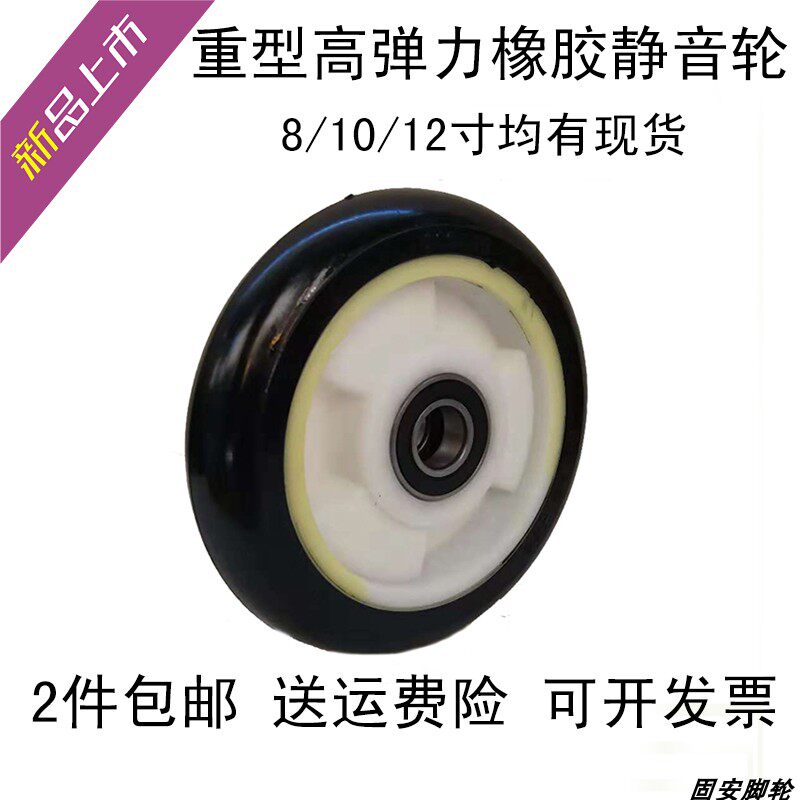 老虎车轮8寸10寸12寸橡胶静音耐磨轮氧气瓶推车轮手拉车脚轮轱辘
