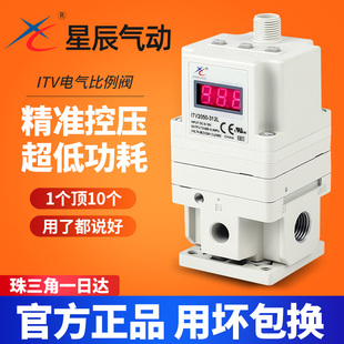 电气比例阀气动电动调压阀ITV激光切割机ITV2050-312L/-322L/332L
