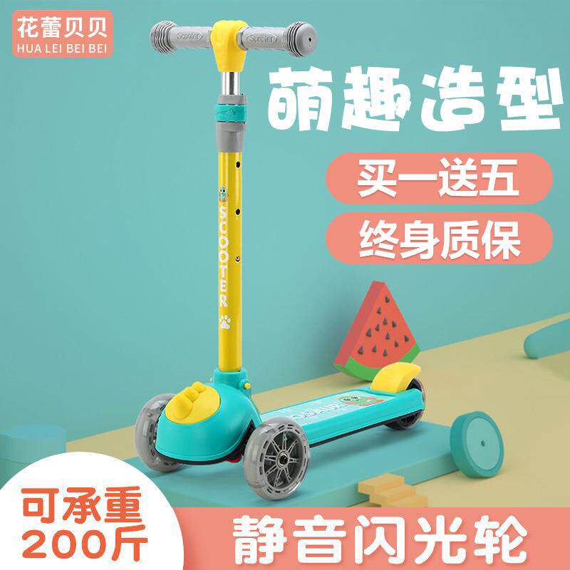 花蕾贝贝滑板男孩溜溜2-3-6-12岁初学者女宝宝单脚小孩踏板滑滑车