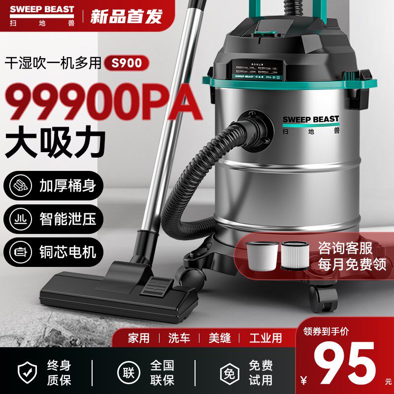扫地兽吸尘器家用开荒保洁美缝洗车大功率手持超大吸力工业吸尘器