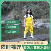 连体防水衣幼儿园赶海抓鱼雨裤 夏季 哩儿童下水裤 备依哩裤 玩水装