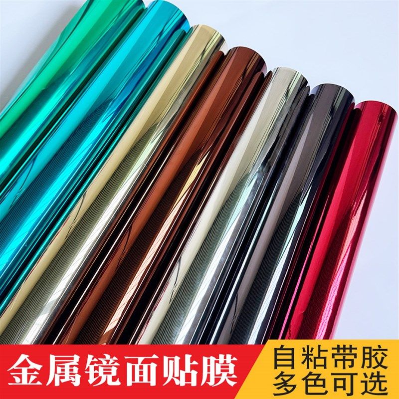 自粘加厚带背胶防刮镜面墙纸反光纸仿金属银色茶色玻璃手工贴膜