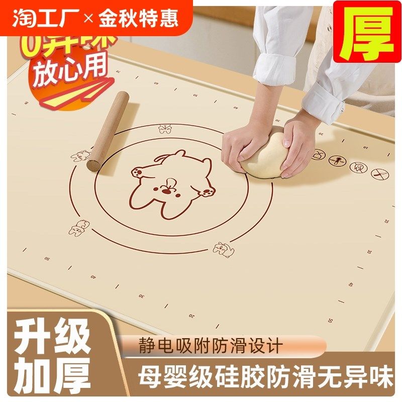 食品级揉面垫加厚硅胶包面垫面板和面垫子家用案板擀面硅胶垫防滑,厨房/烹饪用具,揉面垫,淘宝优惠券,粉丝福利购,淘宝优惠卷