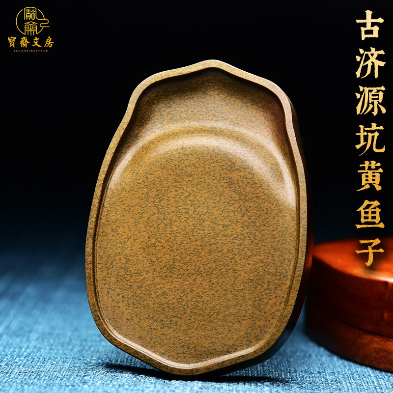 名师作品歙砚老坑黄鱼子小楷带盖砚台高端天然原石手工雕刻文房砚,文具电教/文化用品/商务用品,文房四宝,淘宝优惠券,粉丝福利购,淘宝优惠卷