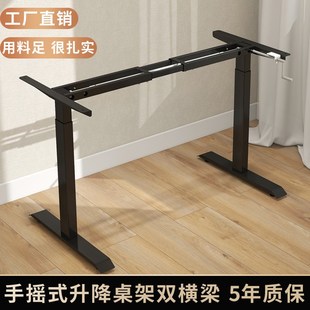 手摇升降桌腿桌架手动家用学习书桌支架升降桌架子电脑桌工作办公