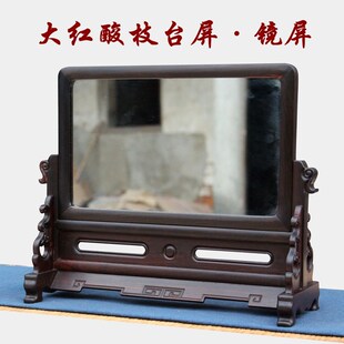 东瓶西镜红木大红酸枝台屏插屏实木仿古屏风中堂条案镜子装饰摆件