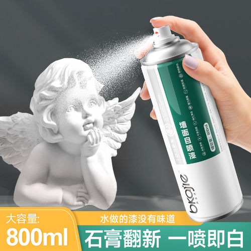 白色石膏自喷漆雕塑像涂鸦去污修复翻新家用墙面乳胶漆批土修补膏