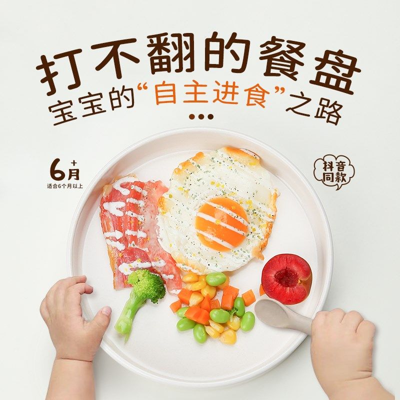 自主进食宝宝儿童专用餐盘竹纤维食品级不分格耐摔吸盘式希希餐盘,餐饮具,盘,淘宝优惠券,粉丝福利购,淘宝优惠卷