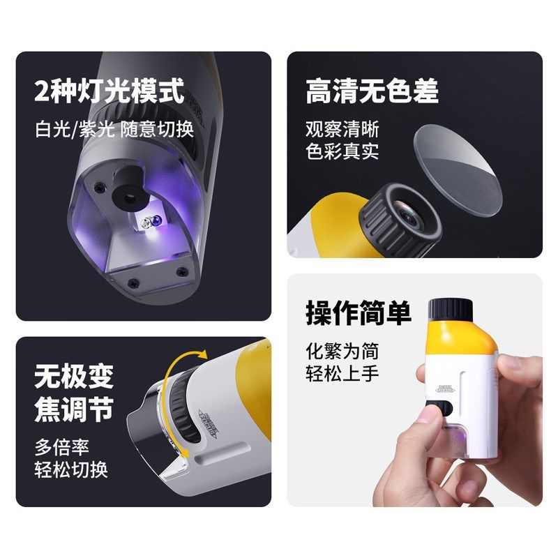 当当狸儿童显微镜MS1手持益智玩具普通光学六年级中小学生专用,文具电教/文化用品/商务用品,显微镜/电子目镜,淘宝优惠券,粉丝福利购,淘宝优惠卷