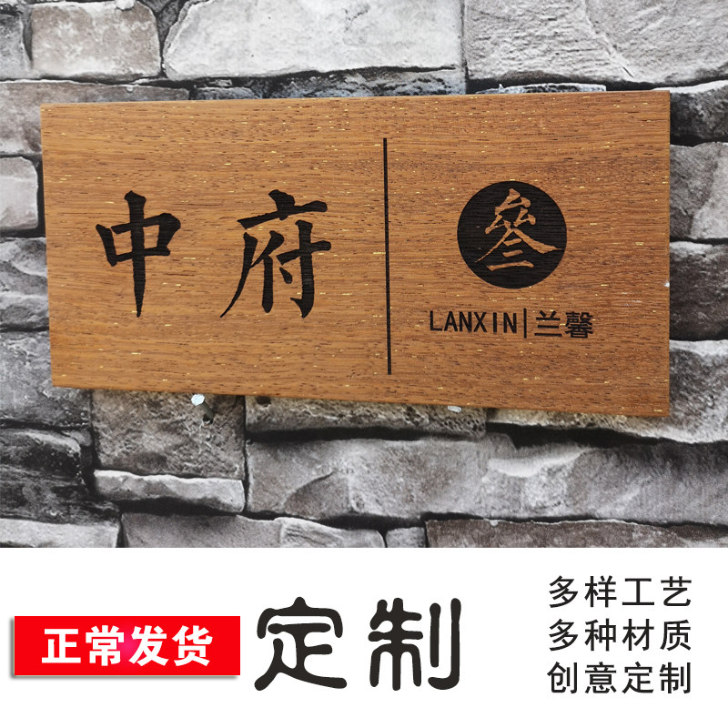 创意实木木牌定制个性木牌挂牌吊牌菜牌小木牌雕刻刻字复古包厢牌