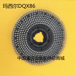 地刷 洗地机刷盘针盘刷子配件 毛刷 玛西尔DQX86洗地机刷盘