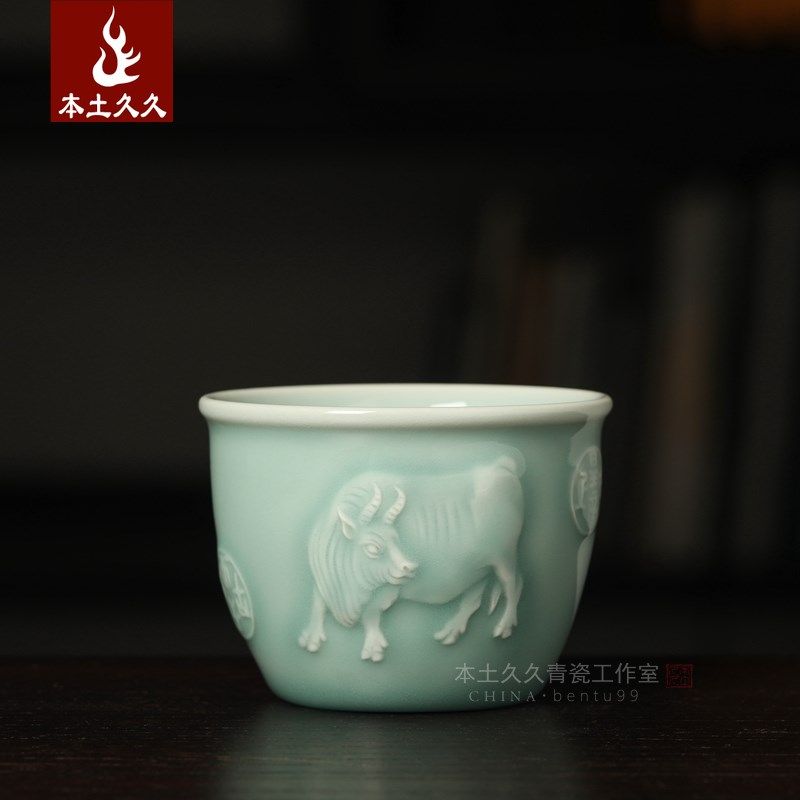 【觅道】牛杯 龙泉青瓷陶瓷茶具品茗杯托烧杯 弟窑粉青茶杯主人杯