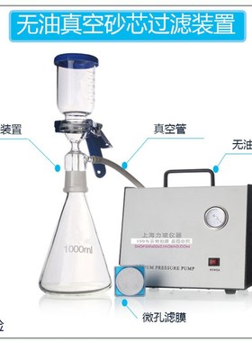 AP-01P无油隔膜真空泵/真空装置 砂芯过滤抽装置1000ML微生物溶剂