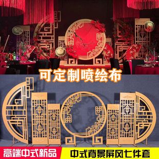 婚庆道具中式弥香铁艺屏风拱门中华门婚礼背景舞台装饰同心圆摆件