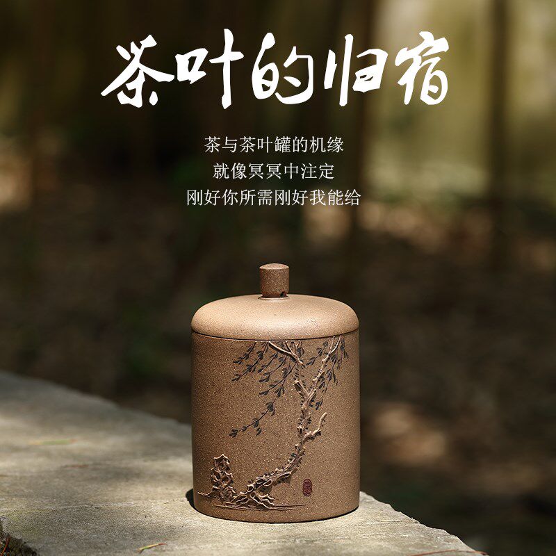 陶灵紫砂茶叶罐小号普洱密封罐非陶瓷存储纯手工醒茶宜兴茶具家用