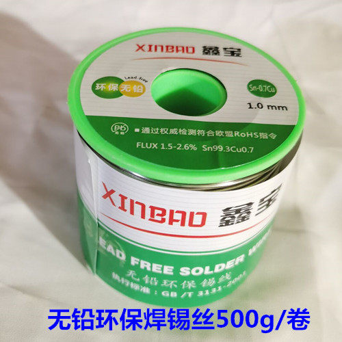 环保无铅焊锡线焊锡丝Sn99.3Cu0.7含松香芯免洗锡丝0.8 1.0mm 500,五金/工具,焊锡,淘宝优惠券,粉丝福利购,淘宝优惠卷