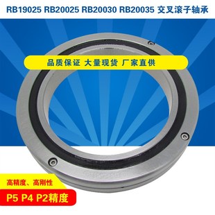 交叉滚子轴承RB25040RB30025RB30035RB30040滚柱轴环机器人转台