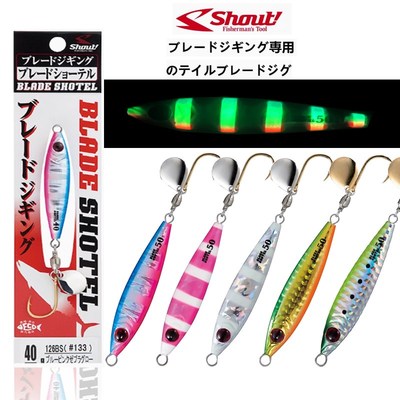 SHOUT 鲅鱼铁板路亚饵快抽马鲛鱼旋转亮片海钓假饵黄鲣牛慢摇带鱼