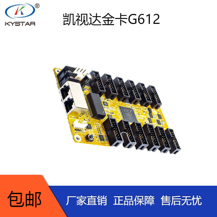 凯视达全彩控制接收卡G612/G616 发送卡处理器LED显示屏接收卡,五金/工具,LED显示屏,淘宝优惠券,粉丝福利购,淘宝优惠卷