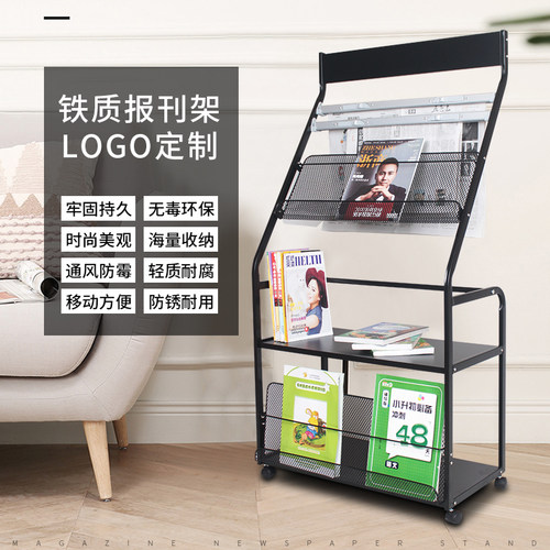 铝合金金属报刊架杂志架报纸架展示架宣传架多功能书报架学生书架