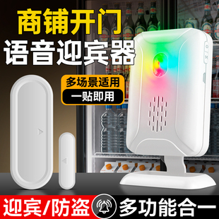 商铺开门迎宾器门窗分离声磁家用商用未关门语音提醒器防盗警报器