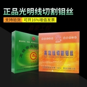 线切割光明南钻佳松牌钼丝0.18mm0.200.220.25MM尚品长丝短丝