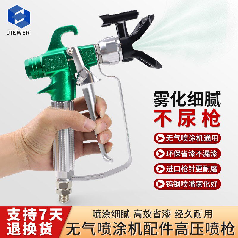 无气喷涂机喷枪油漆涂料乳胶漆腻子喷漆枪喷嘴配件大全通用 月销