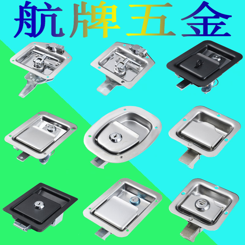 304不锈钢平面机电柜锁货车工程车卡车车厢锁平面汽车工具箱锁具
