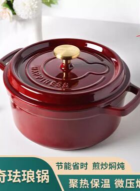 小幸福铸铁珐琅24cm米奇煲汤焖煮炖锅搪瓷锅家用多功能不粘锅