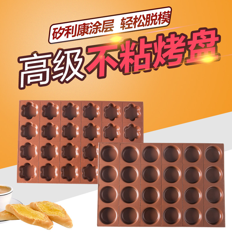 不粘鸡蛋糕模具商用4060大烤箱24连圆形烘培烤盘脆皮蛋糕磨具商用,厨房/烹饪用具,烘焙模具,淘宝优惠券,粉丝福利购,淘宝优惠卷