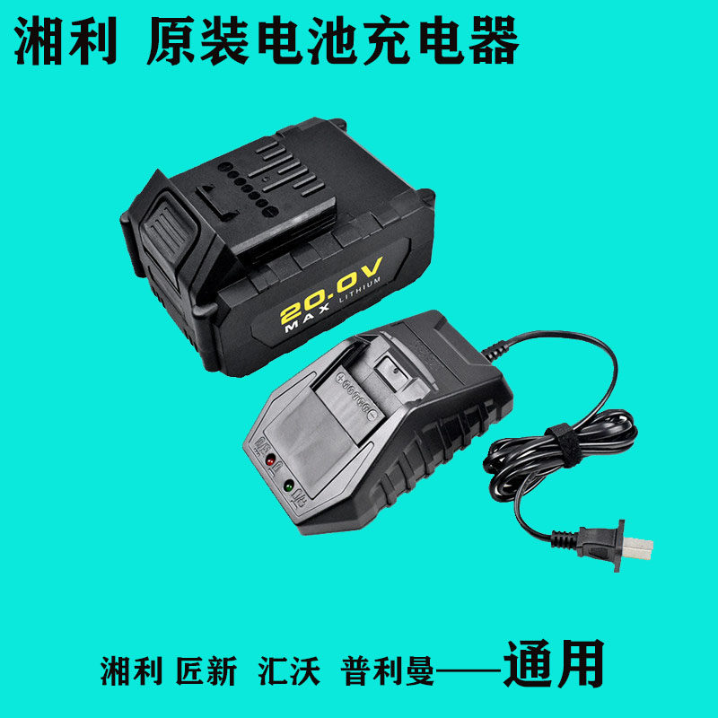 湘利 匠新 普利曼电动扳手电池XL1202充电器 9005/9006充电器原装,五金/工具,其他电动扳手,淘宝优惠券,粉丝福利购,淘宝优惠卷