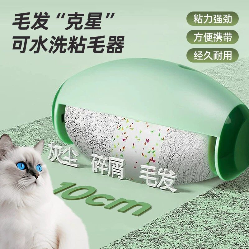 日本可水洗粘毛器滚筒强力衣物去毛粘毛滚宠物灰尘清理粘毛除毛器