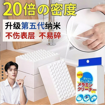 日本纳米海绵魔力擦去污耐用加厚家用洗碗刷锅不沾油去污魔术