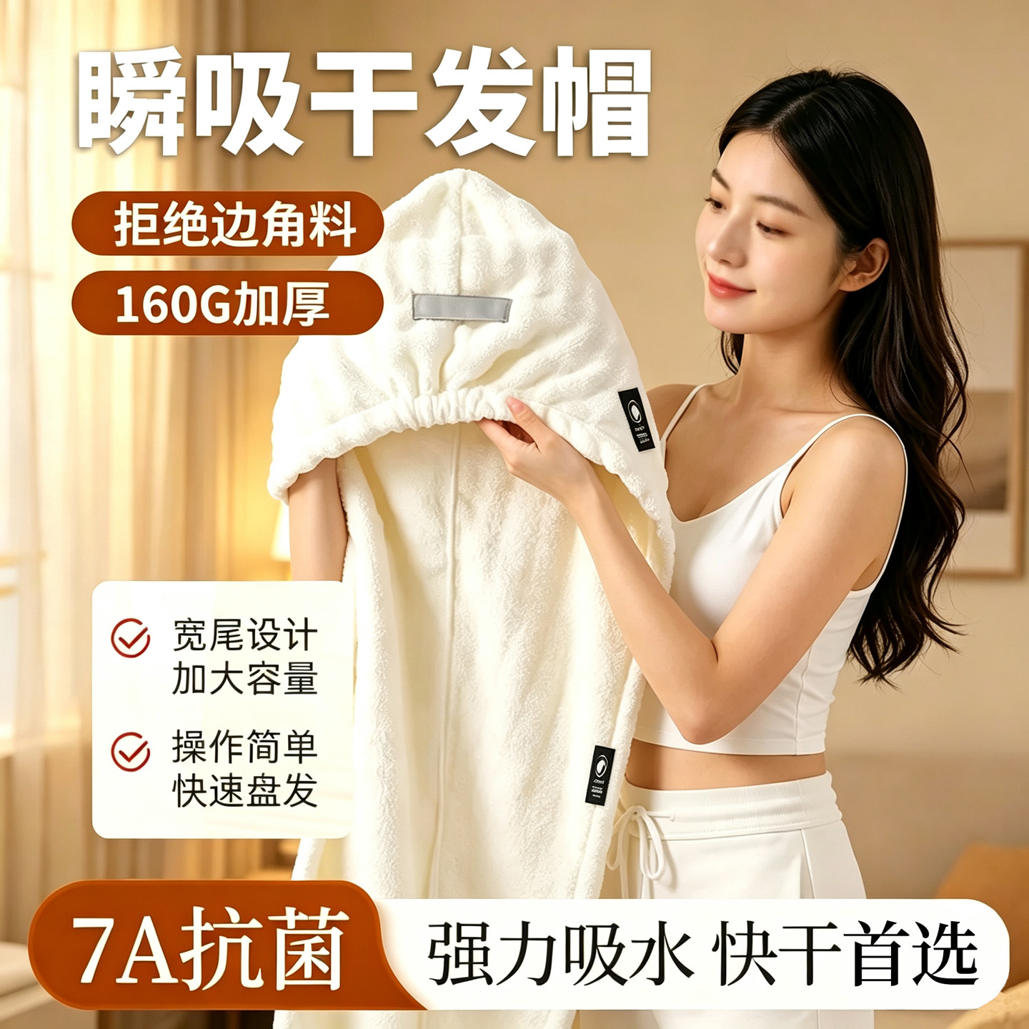 全网热销100W+加厚干发帽子
