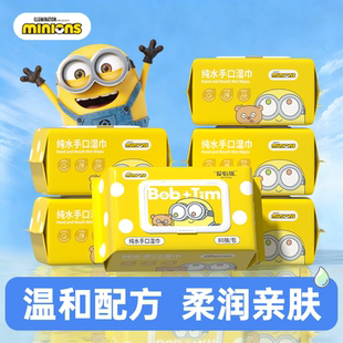 爱怡优小黄人联名婴儿湿巾纸手口专用大包家庭实惠装宝宝湿纸巾