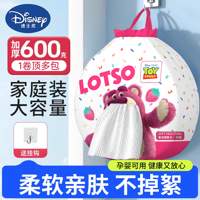 迪士尼一次性洗脸巾卷筒式洁面云柔绵巾美容院专用干湿两用加厚