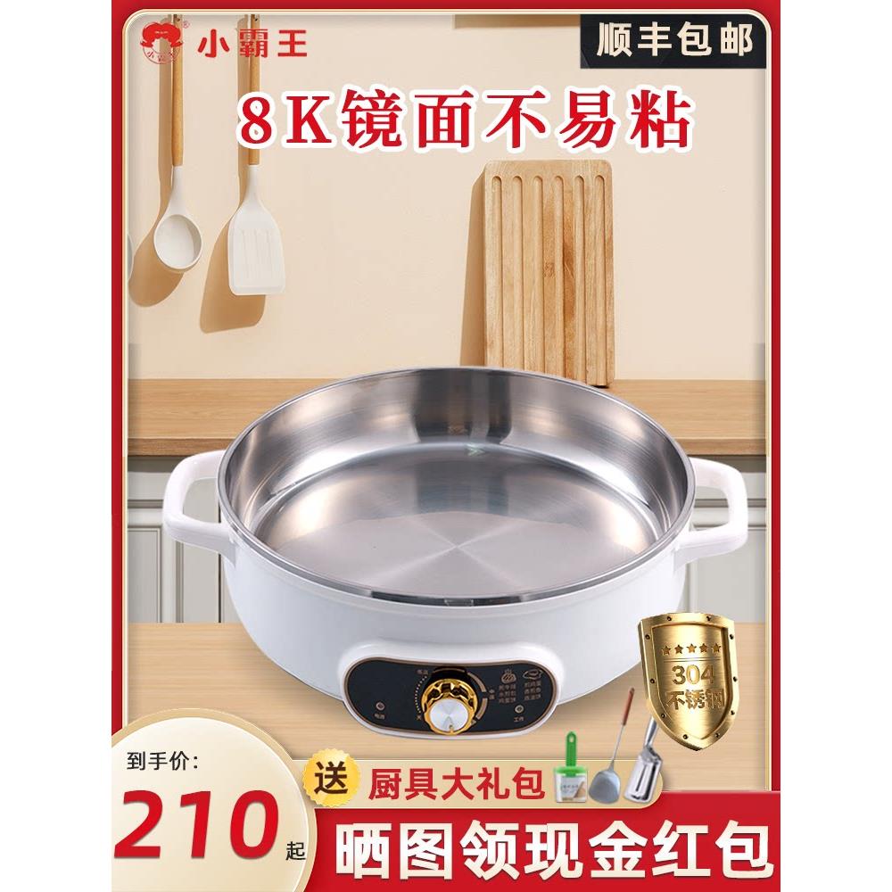 小霸王电煎锅家用电饼铛多功能烤肉烙饼机加深炒锅不锈钢电烙饼锅