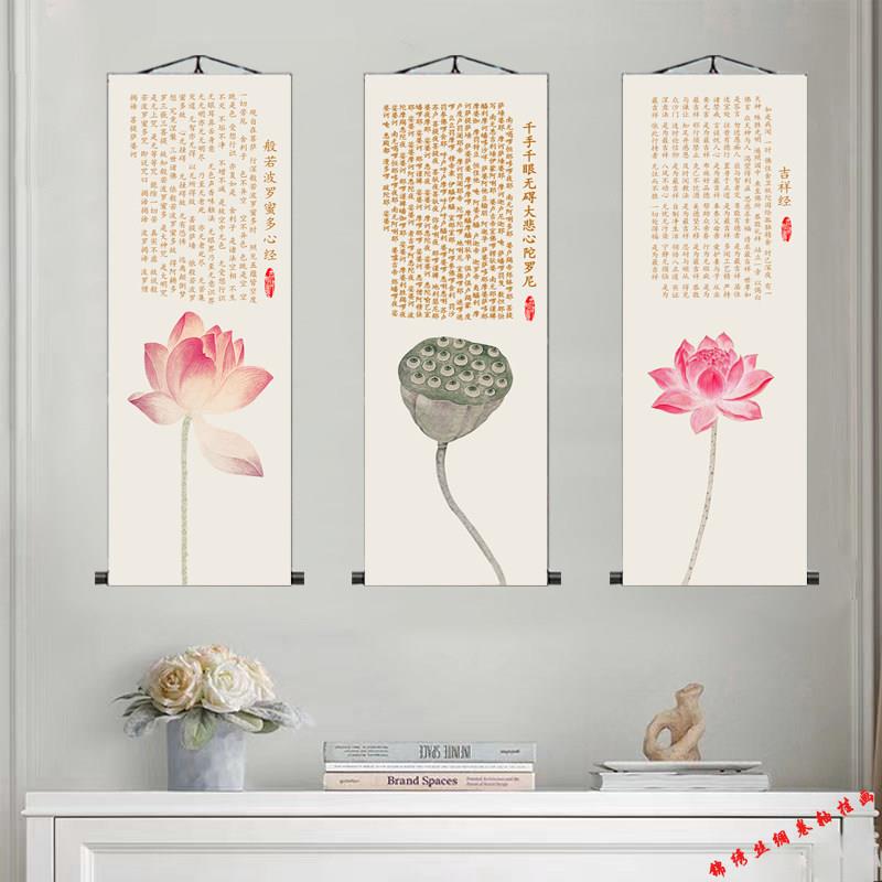 新中式荷花心经挂画大悲咒吉祥经壁画客厅佛堂镇宅丝绸卷轴装饰画